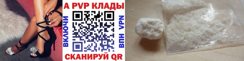 мега зеркало  Юрьев-Польский  A PVP Соль  цена наркотик 