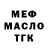Дистиллят ТГК жижа Behija Jusufovic