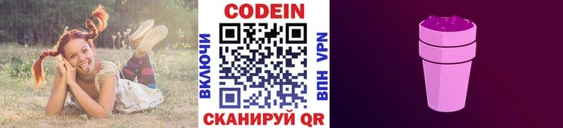 Кодеин Purple Drank Юрьев-Польский