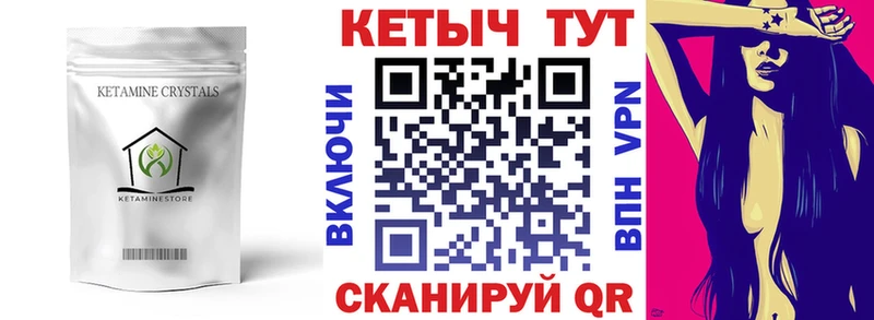 КЕТАМИН VHQ  Юрьев-Польский 