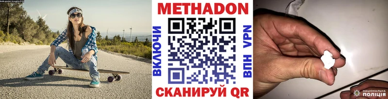 МЕТАДОН белоснежный дарнет шоп Юрьев-Польский